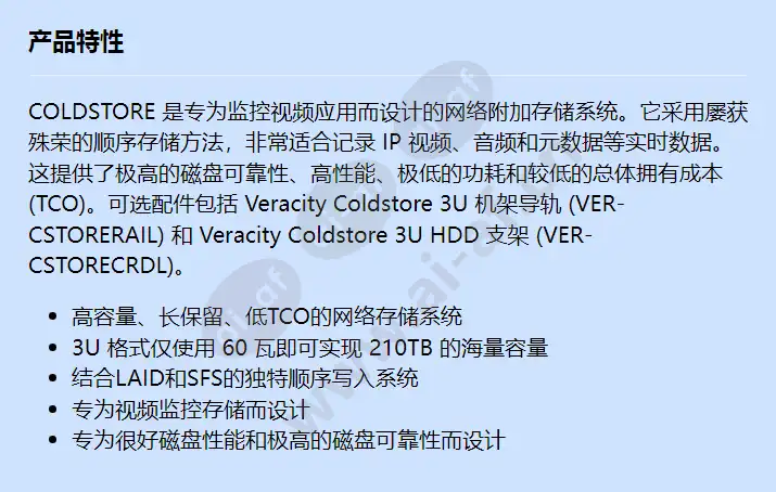 ver-cstore15-154tb_f_cn.webp