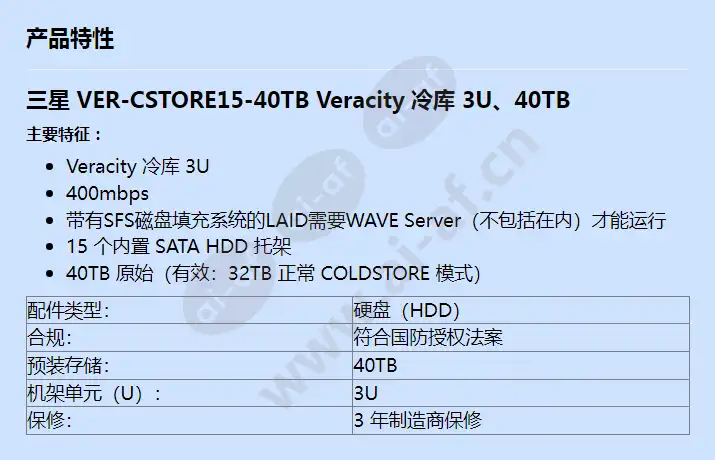 ver-cstore15-40tb_f_cn.webp