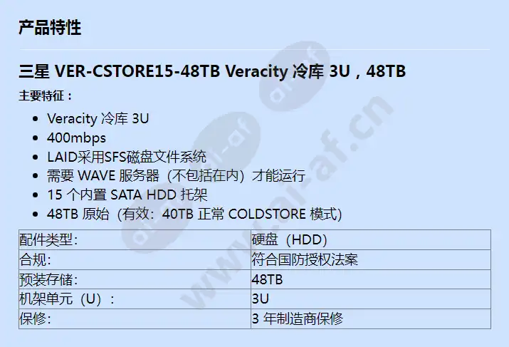 ver-cstore15-48tb_f_cn.webp
