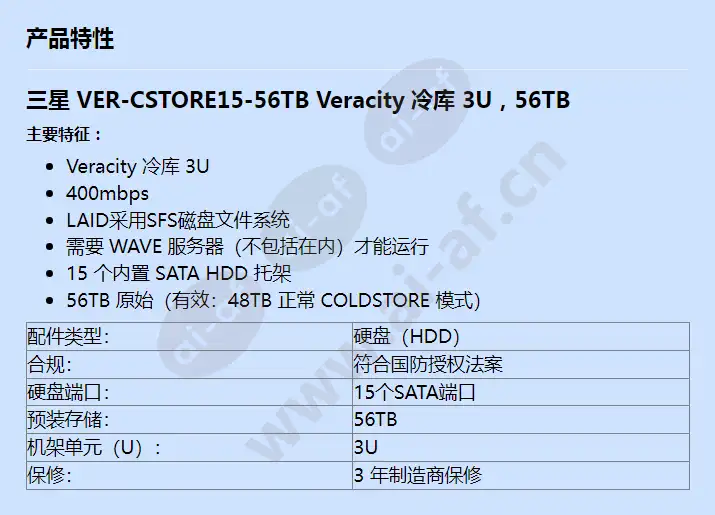 ver-cstore15-56tb_f_cn.webp