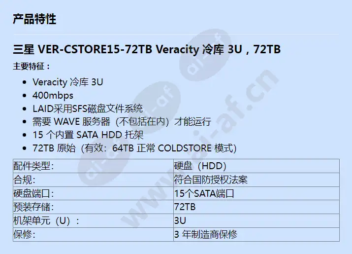 ver-cstore15-72tb_f_cn.webp