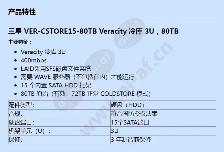 ver-cstore15-80tb_f_cn.webp