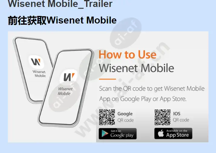 wisenet-mobile_f_cn-01.webp