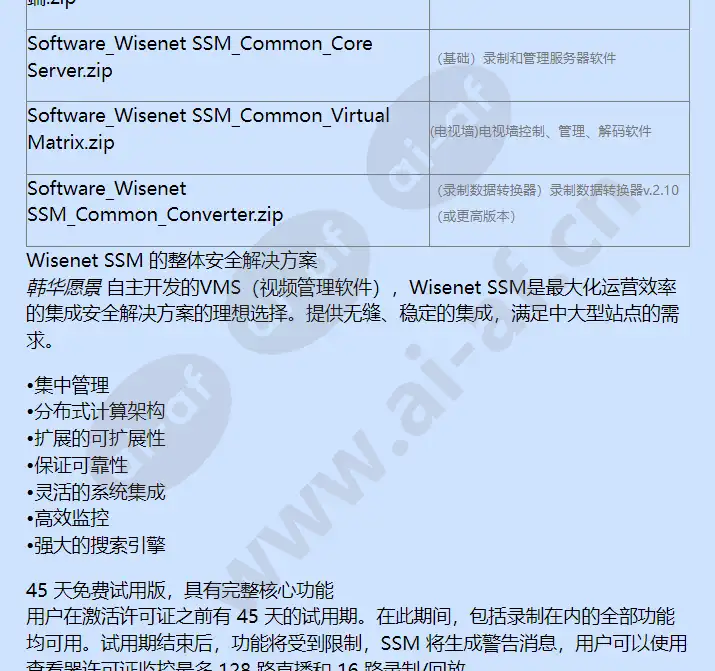 wisenet-ssm_f_cn-01.webp