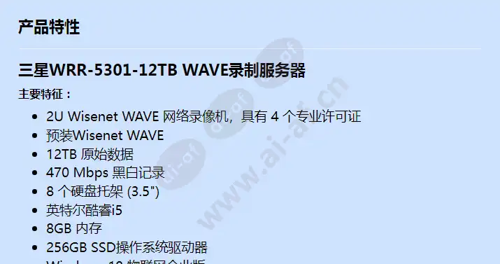 wrr-5301-12tb_f_cn-00.webp