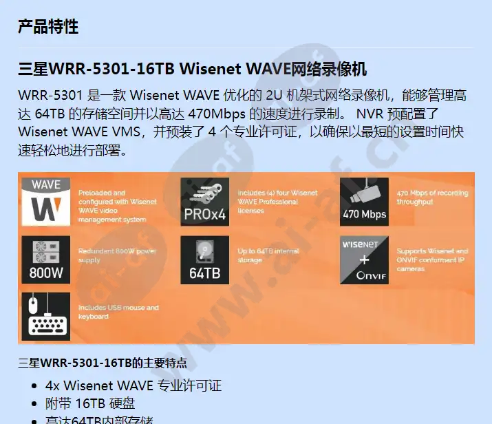 wrr-5301-16tb_f_cn-00.webp