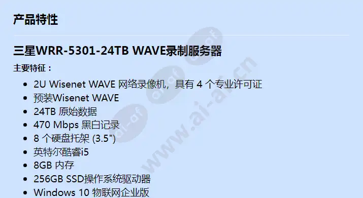 wrr-5301-24tb_f_cn-00.webp