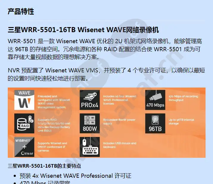 wrr-5501-16tb_f_cn-00.webp