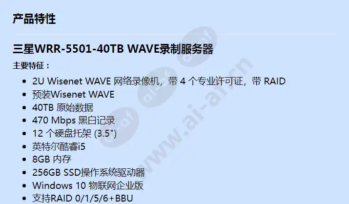 wrr-5501-40tb_f_cn-00.webp