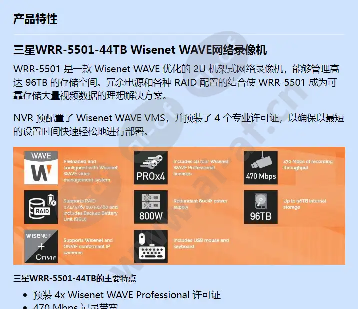 wrr-5501-44tb_f_cn-00.webp