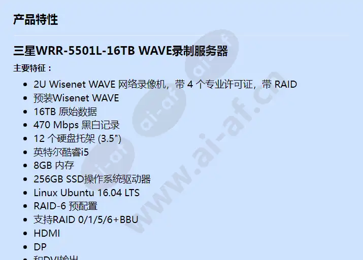 wrr-5501l-16tb_f_cn-00.webp