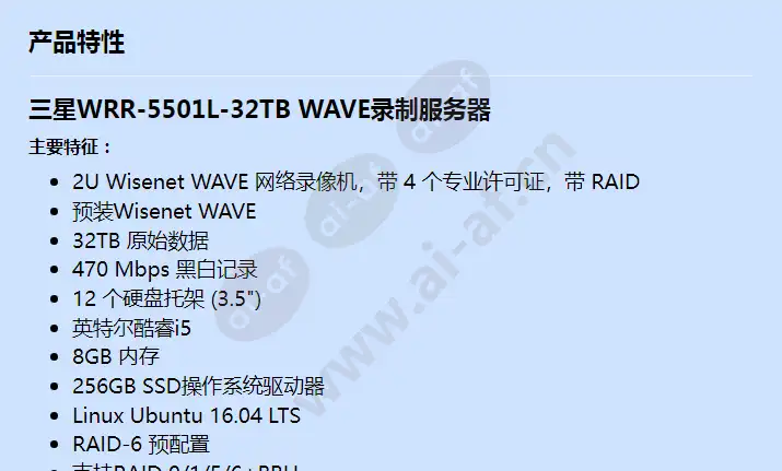 wrr-5501l-32tb_f_cn-00.webp