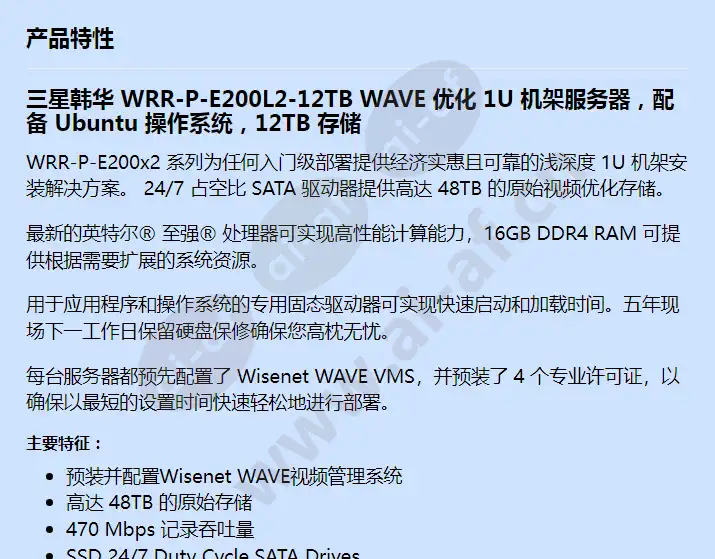 wrr-p-e200l2-12tb_f_cn-00.webp