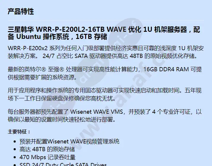 wrr-p-e200l2-16tb_f_cn-00.webp