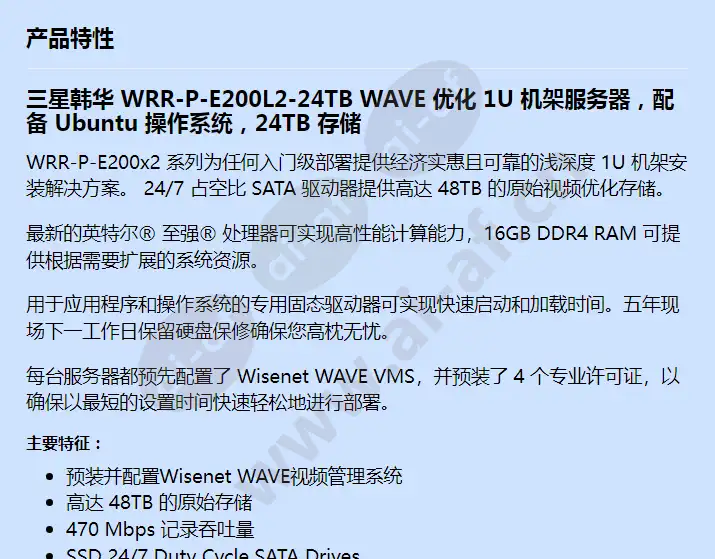 wrr-p-e200l2-24tb_f_cn-00.webp