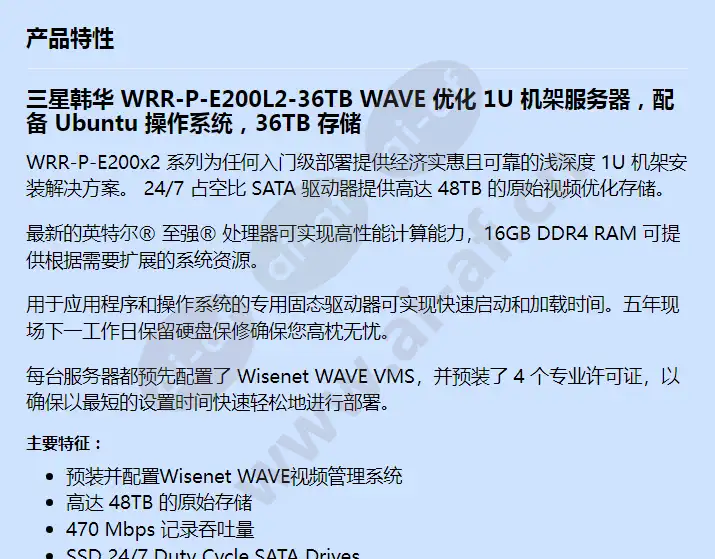 wrr-p-e200l2-36tb_f_cn-00.webp