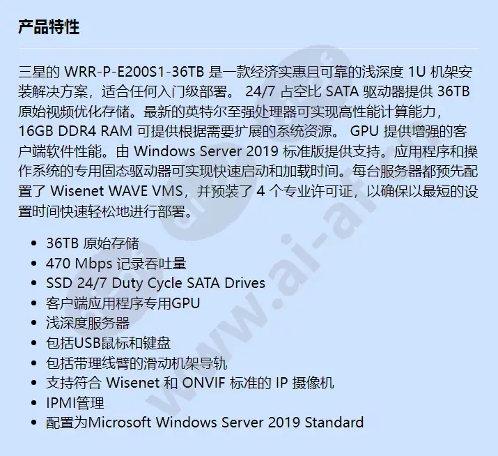 wrr-p-e200s1-36tb_f_cn.webp