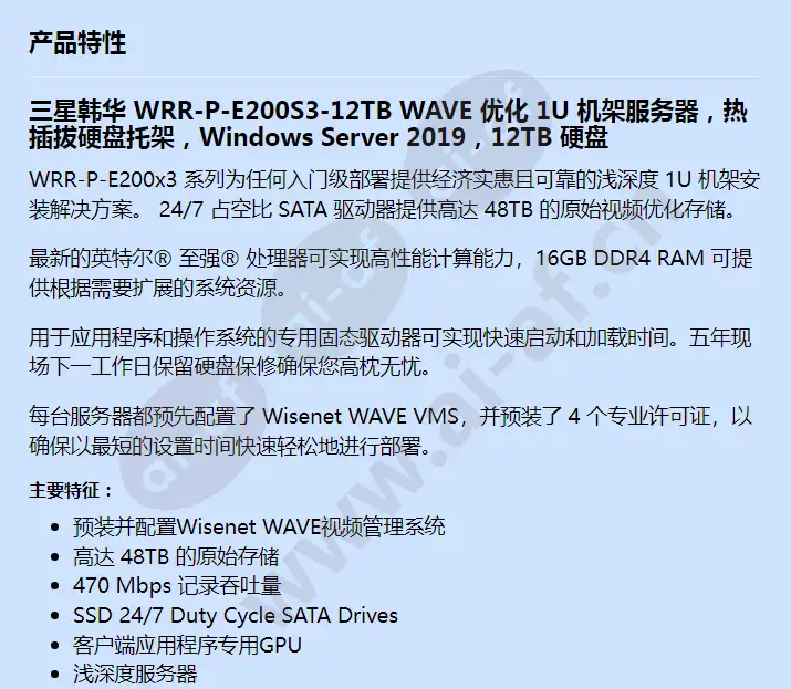 wrr-p-e200s3-12tb_f_cn-00.webp