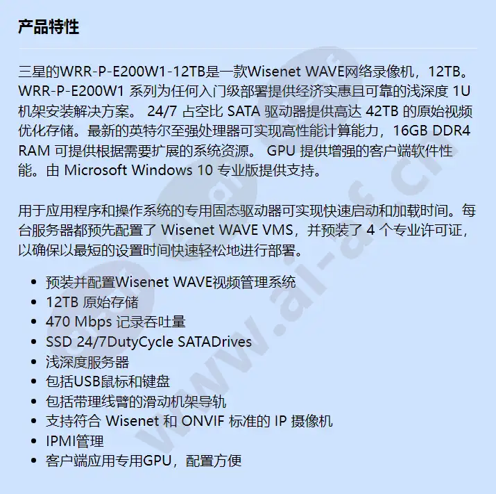 wrr-p-e200w1-12tb_f_cn.webp