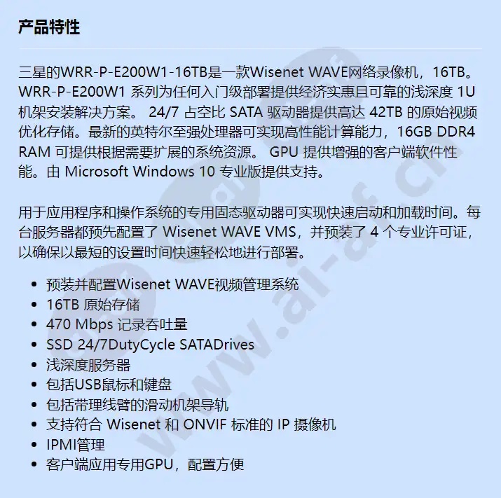 wrr-p-e200w1-16tb_f_cn.webp