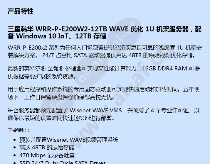 wrr-p-e200w2-12tb_f_cn-00.webp