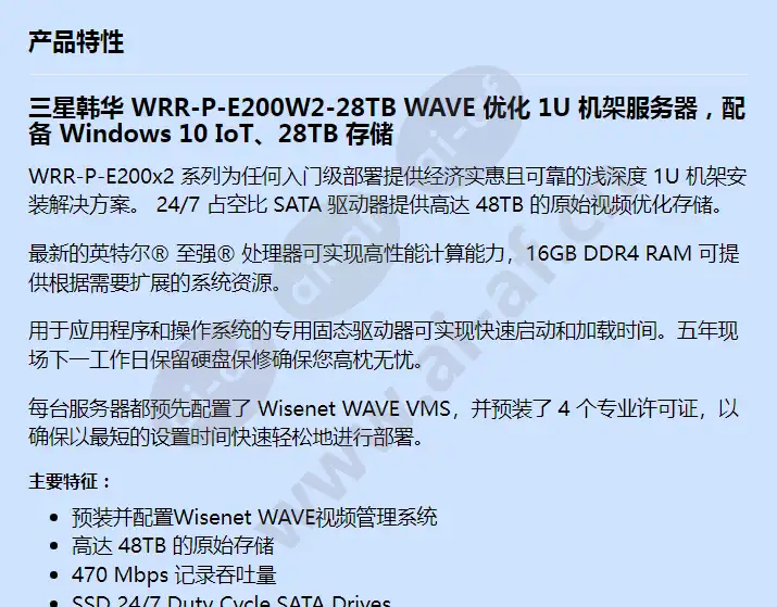 wrr-p-e200w2-28tb_f_cn-00.webp