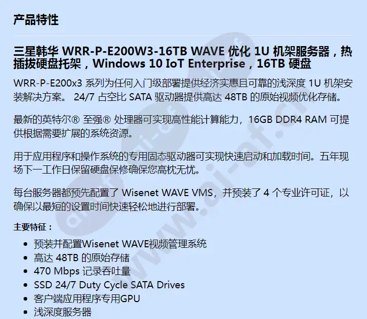 wrr-p-e200w3-16tb_f_cn-00.webp