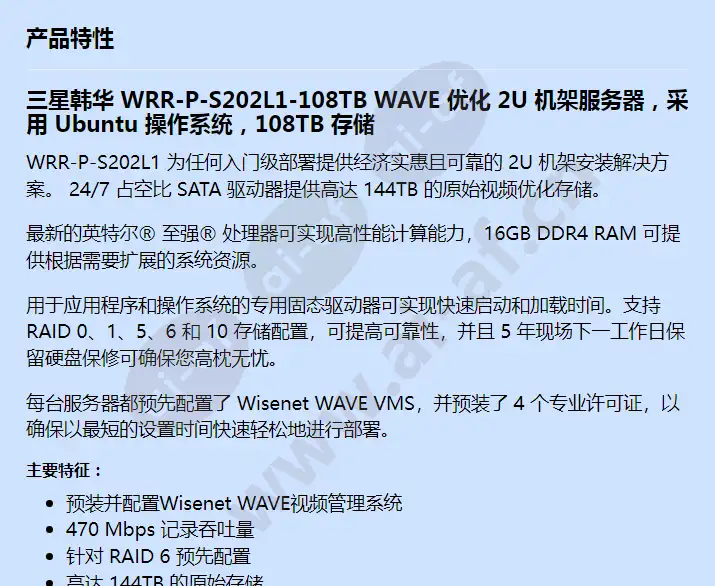 wrr-p-s202l1-108tb_f_cn-00.webp