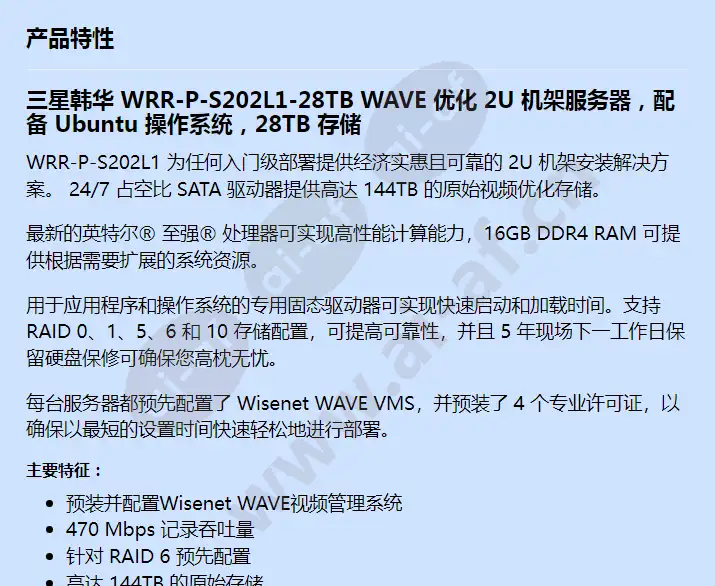 wrr-p-s202l1-28tb_f_cn-00.webp