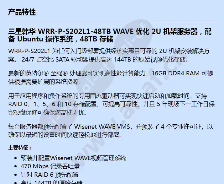 wrr-p-s202l1-48tb_f_cn-00.webp