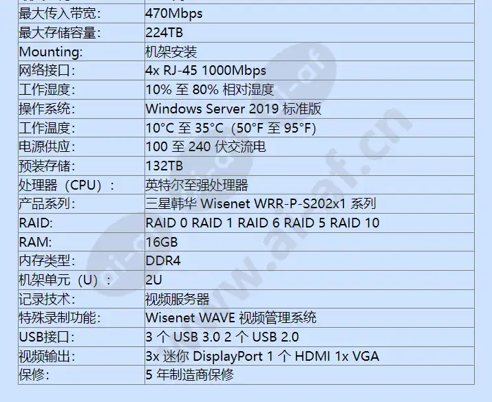 wrr-p-s202s1-132tb_f_cn-02.webp