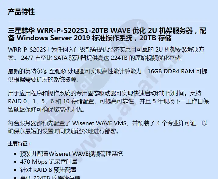 wrr-p-s202s1-20tb_f_cn-00.webp