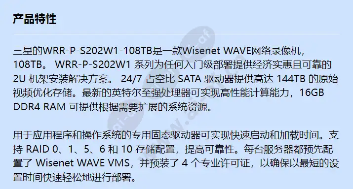 wrr-p-s202w1-108tb_f_cn-00.webp