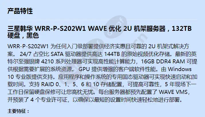 wrr-p-s202w1-132tb_f_cn-00.webp