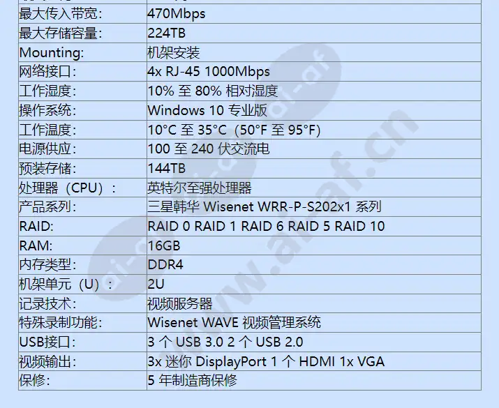 wrr-p-s202w1-144tb_f_cn-02.webp