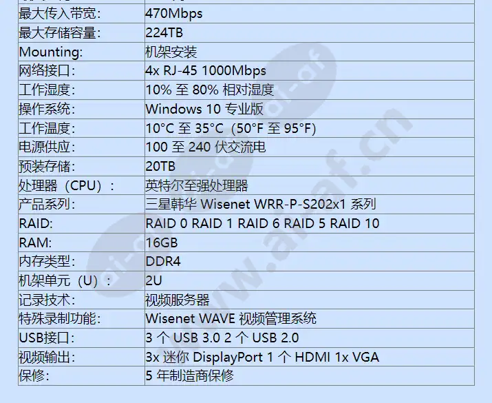 wrr-p-s202w1-20tb_f_cn-02.webp