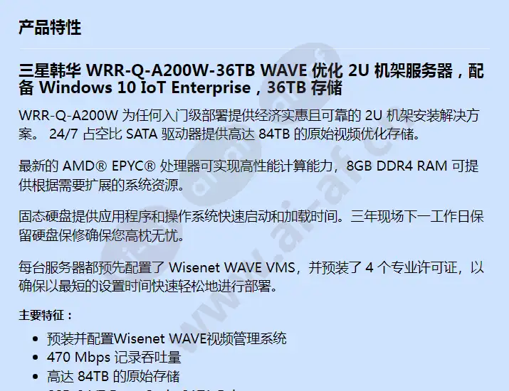 wrr-q-a200w-36tb_f_cn-00.webp