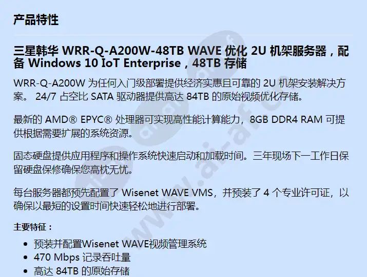 wrr-q-a200w-48tb_f_cn-00.webp