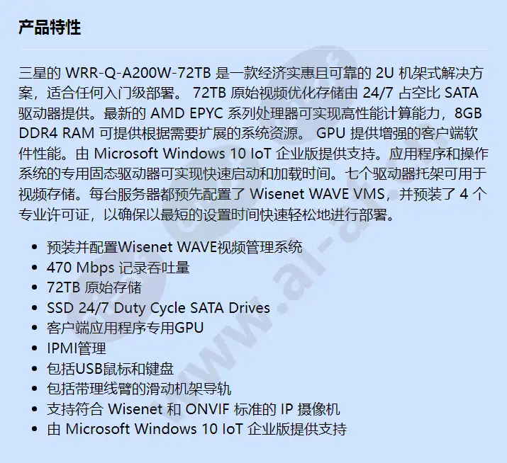 wrr-q-a200w-72tb_f_cn.webp