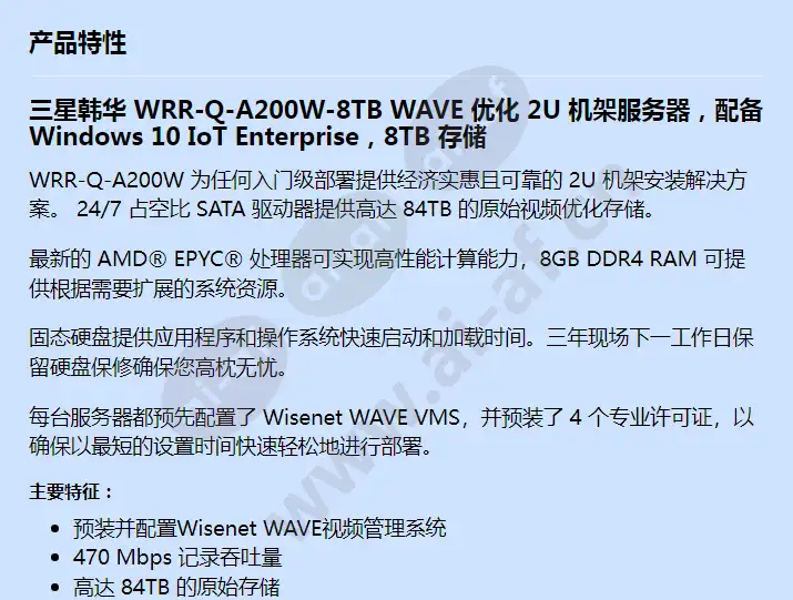 wrr-q-a200w-8tb_f_cn-00.webp