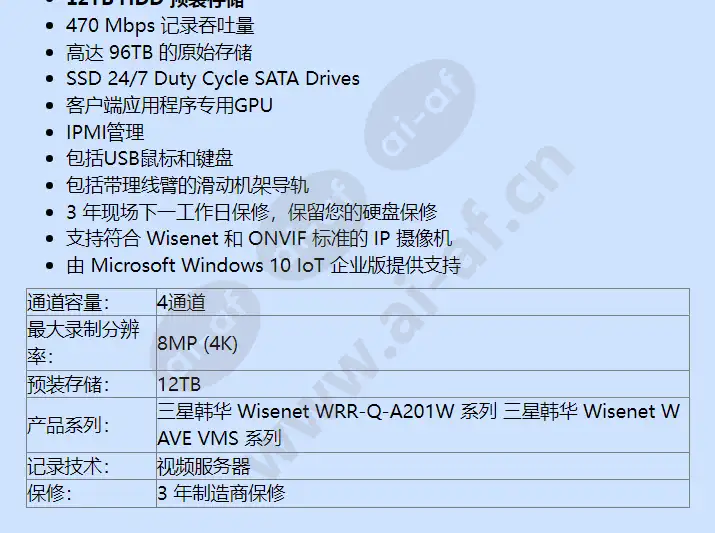 wrr-q-a201w-12tb_f_cn-01.webp