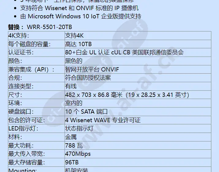 wrr-q-a201w-20tb_f_cn-01.webp