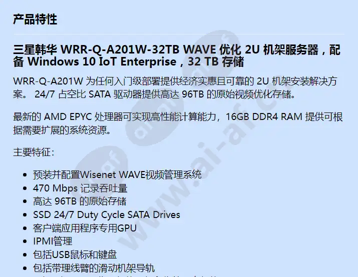 wrr-q-a201w-32tb_f_cn-00.webp