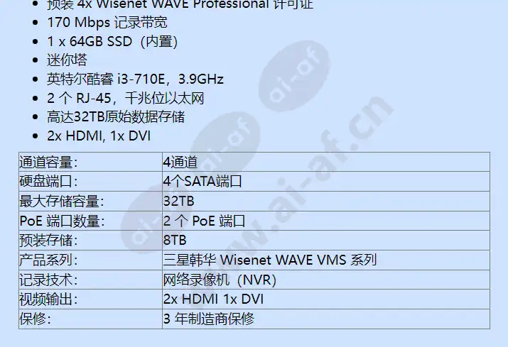 wrt-3301-8tb_f_cn-01.webp