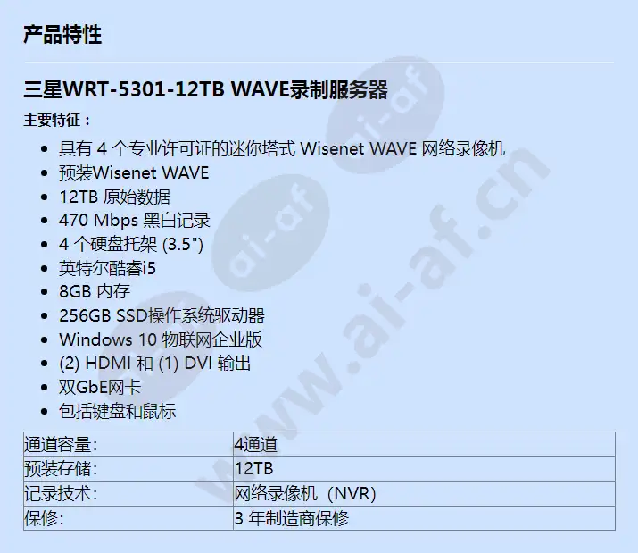 wrt-5301-12tb_f_cn.webp