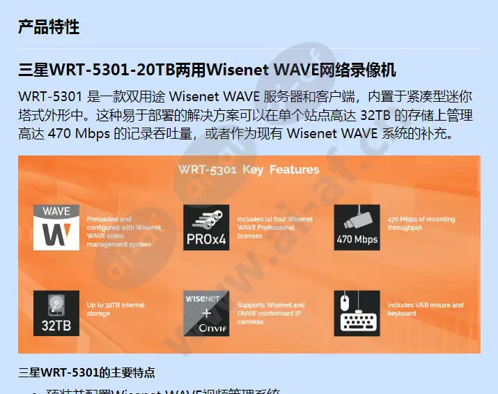 wrt-5301-20tb_f_cn-00.webp