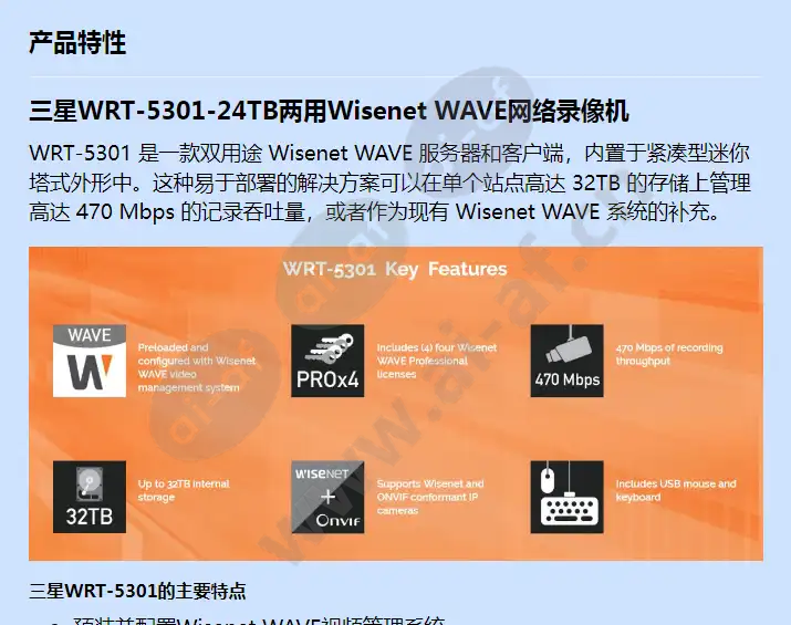 wrt-5301-24tb_f_cn-00.webp