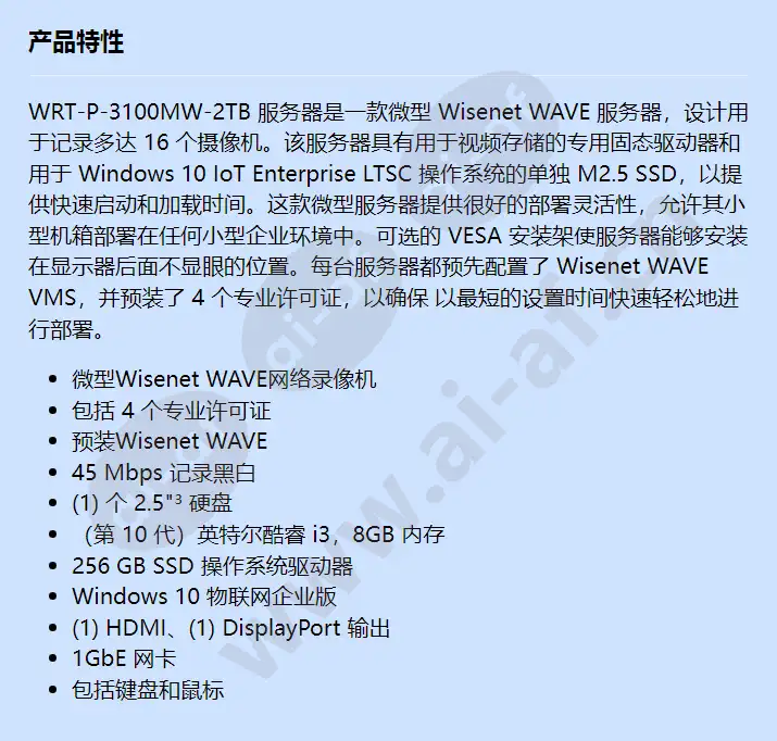 wrt-p-3100mw-2tb_f_cn.webp