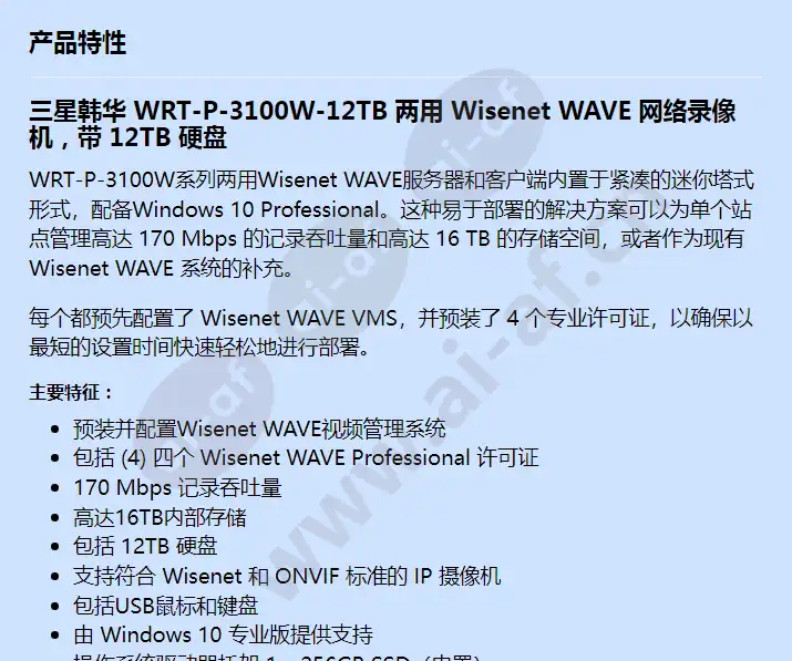 wrt-p-3100w-12tb_f_cn-00.webp