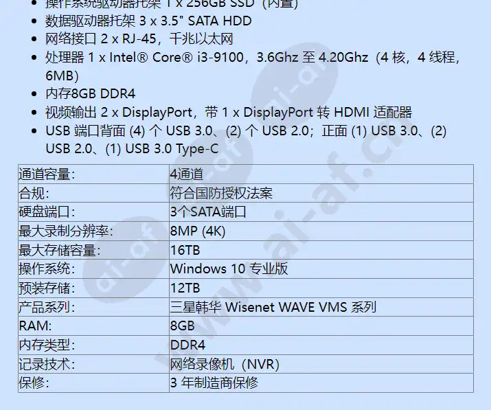 wrt-p-3100w-12tb_f_cn-01.webp